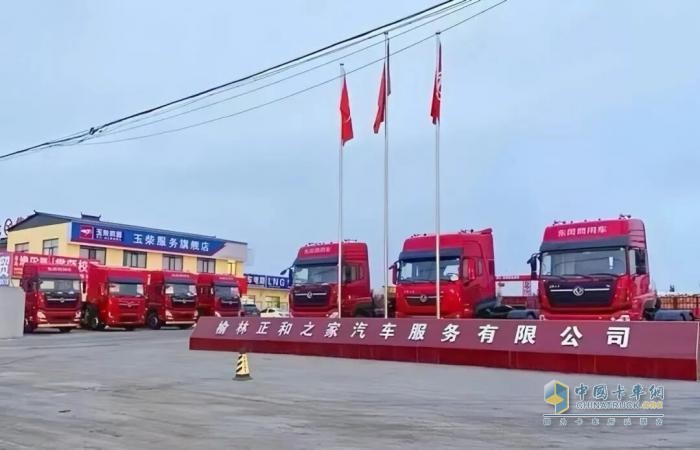 玉柴携手榆林正和之家铸就服务行业标杆