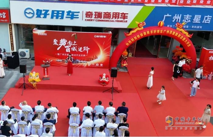 好用生态平台广州志星旗舰店盛大开业，打造新能源物流服务标杆