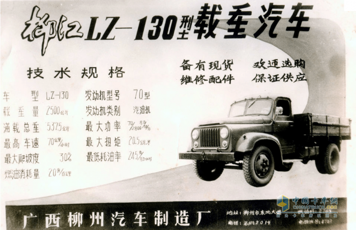 70年铸就一部好卡车 乘龙第八届品牌客户日震撼来袭
