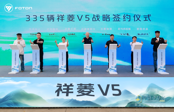 祥菱V5云贵区域上市即热销 助力构建高原高效货运新生态
