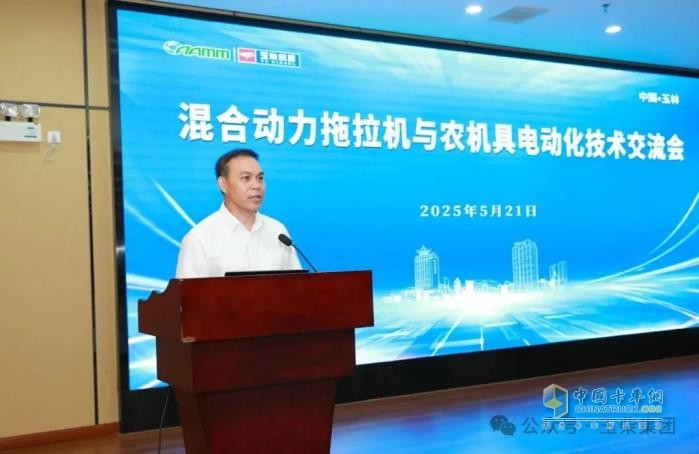 混合动力农业机械技术与产业发展研讨会在玉柴召开