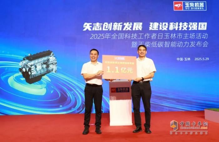 2025年全国科技工作者日玉林市主场活动暨玉柴低碳智能动力发布会成功举办