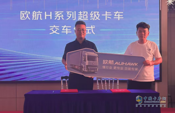 欧航H系列长三角区域上市 以冷链效能方案激活生鲜物流新动能