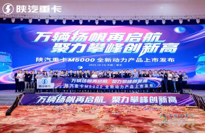 陕汽重卡