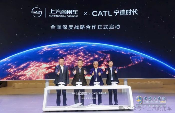 双强聚势，生态共荣：上汽商用车与宁德时代共筑新能源商用车发展新路径