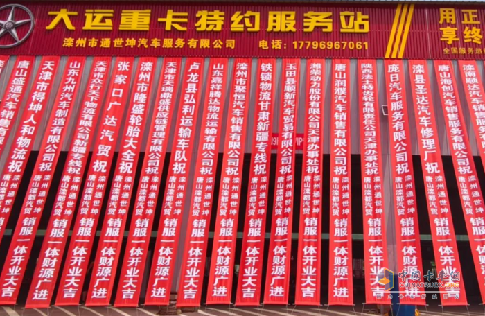 狂揽120台订单！大运重卡唐山销服一体运营店盛大开业