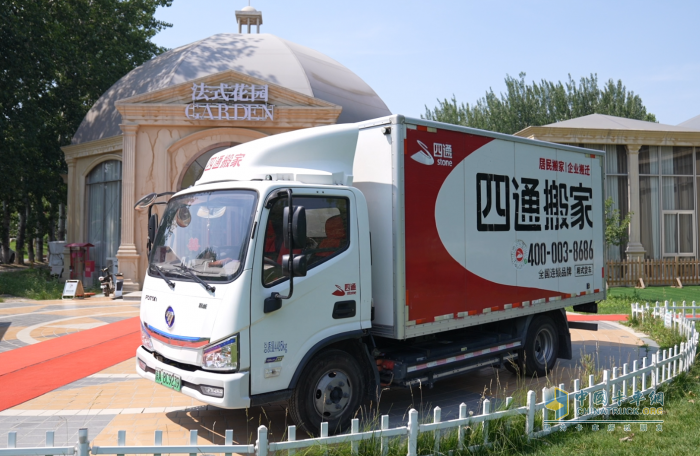 四通搬家喜迎30周年庆典 Hi四管家开启智能化发展