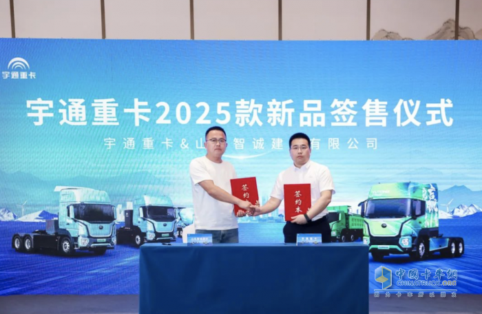 宇通重卡新品三城齐发，五大价值掀起签约浪潮！