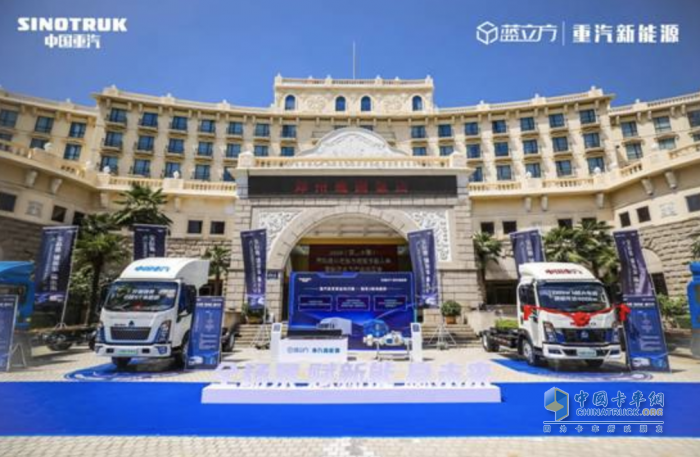 赋能全场景 中国重汽新能源轻卡新产品亮相