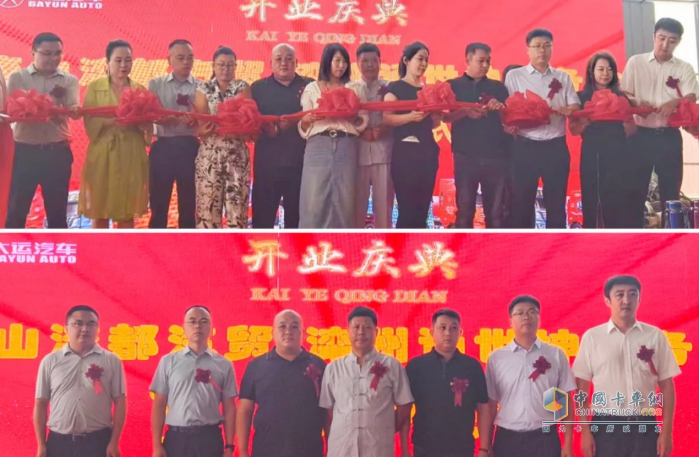 狂揽120台订单！大运重卡唐山销服一体运营店盛大开业