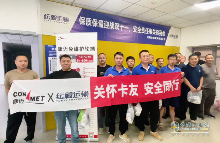 康迈走进重庆纭毅运输，守护轮端安全