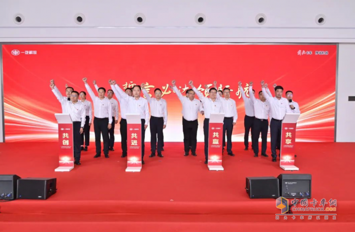 一汽解放2025年中渠道沟通会青岛中重型车分会隆重召开