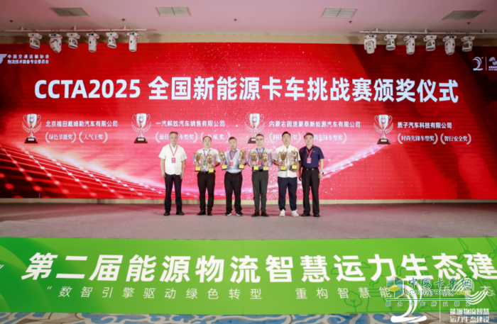 质子汽车帝江Re纯电动牵引车荣膺CCTA2025双项大奖