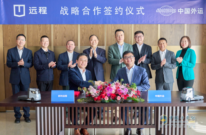 吉利远程商用车与中国外运达成战略合作，共建醇氢运力新生态