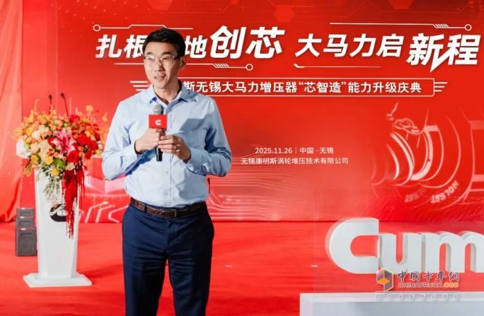 本土智造再突破！无锡康明斯大马力增压器“芯智造”能力升级