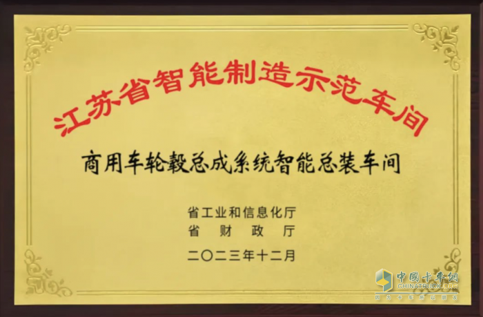 康迈南京工厂荣获 “江苏省智能制造工厂”认定