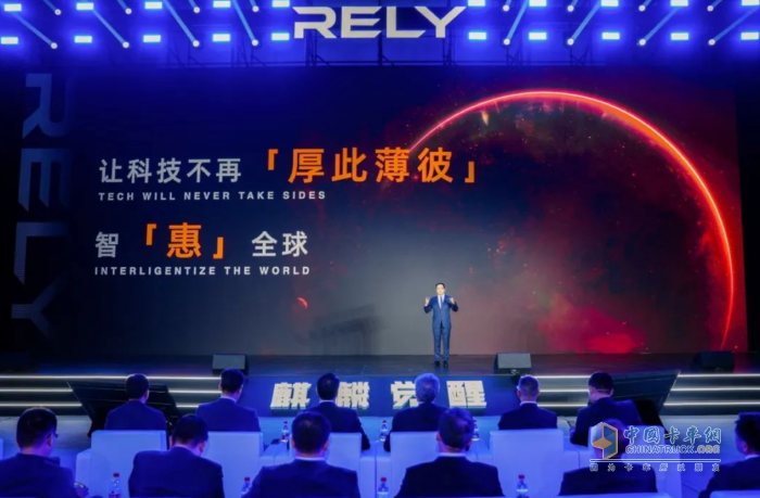 奇瑞商用车全新皮卡品牌RELY威麟全球首发