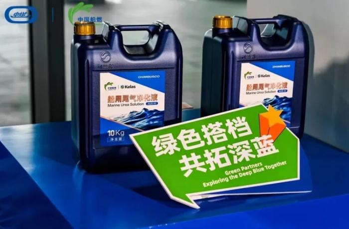 中国船燃领导一行莅临可兰素参观交流，共探绿色航运合作新未来
