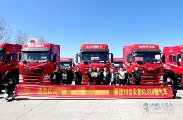 10辆东风龙擎520燃气车交付行业大客户 携手开启绿色运输新篇章
