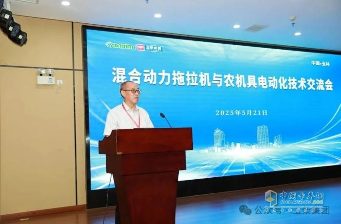 混合动力农业机械技术与产业发展研讨会在玉柴召开