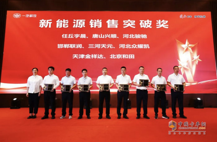 一汽解放T-shift 12挡AMT产品上市发布会暨2025京津冀万辆庆典隆重举行