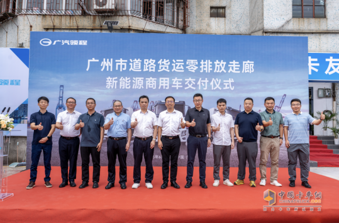 广汽领程新能源牵引车批量投运广州市道路货运零排放走廊
