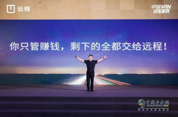 远程超能VAN星享V7E闪耀东部上市，7.5方+375公里续航重新定义质价比