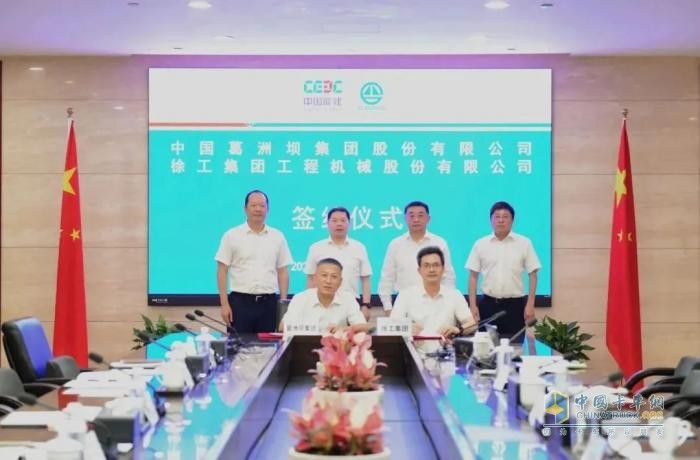 强强联合攀新高！徐工与中国能建葛洲坝集团签署共建合作协议