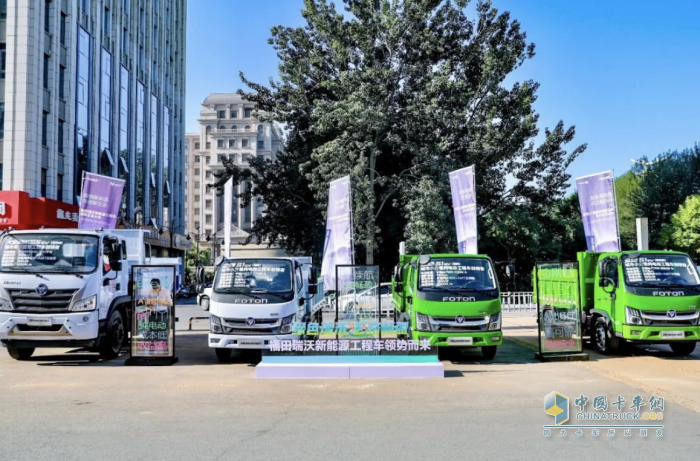 提前布局新能源赛道 福田瑞沃新能源工程车持续引领中国工程车行业发展