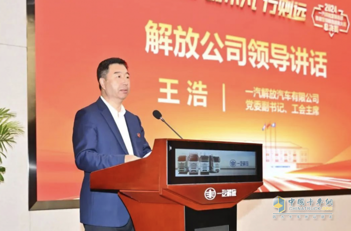 一汽解放营销总部首届营销服务技能大赛圆满落幕！