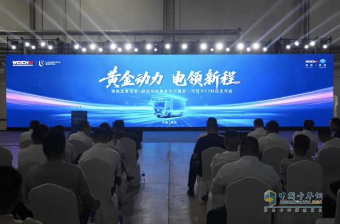 蓝擎X7新一代轻卡搭载汉德电驱桥全球首发：50万公里省出半台车钱！