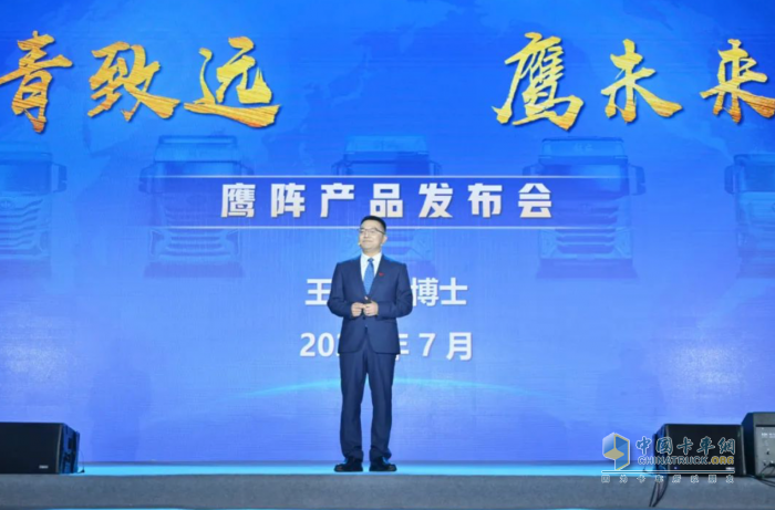 一汽解放鹰阵产品重磅发布