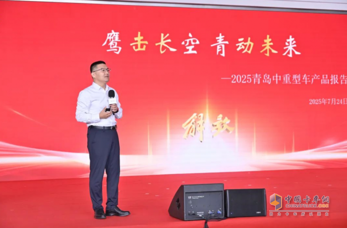 一汽解放2025年中渠道沟通会青岛中重型车分会隆重召开