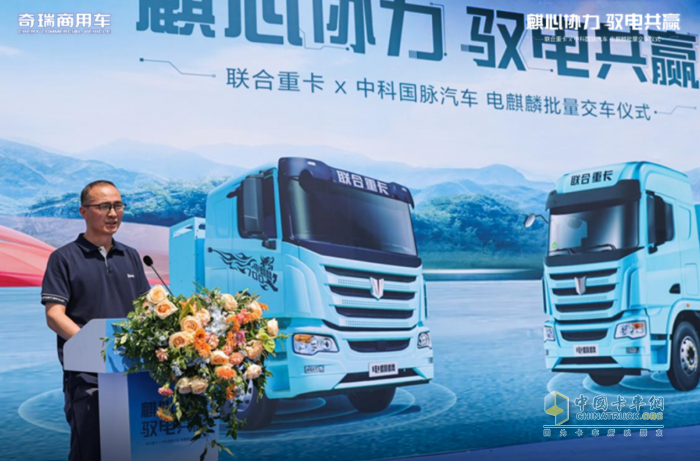 首批10台电麒麟顺利交付，现场再签180台！奇瑞商用车助力山东港绿色物流新生态