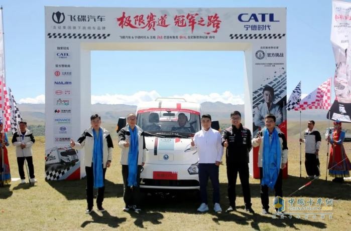 146道发卡弯、70°陡坡！飞碟汽车巴音布鲁克刷新纪录，诠释新能源轻卡硬核实力！