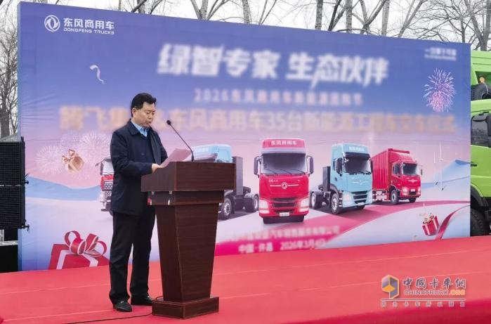 东风商用车：35辆新能源工程车在许昌交付 助力客户打造绿色运输新标杆