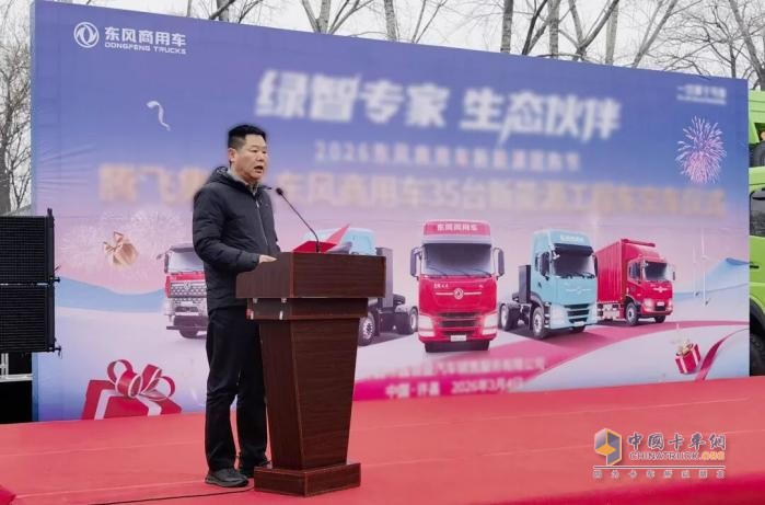 东风商用车：35辆新能源工程车在许昌交付 助力客户打造绿色运输新标杆