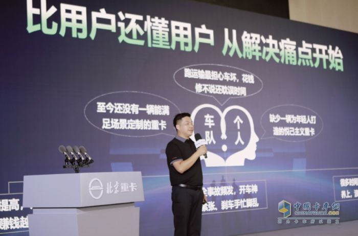 全新一代北京重卡华北上市 以数智化重新定义重卡价值
