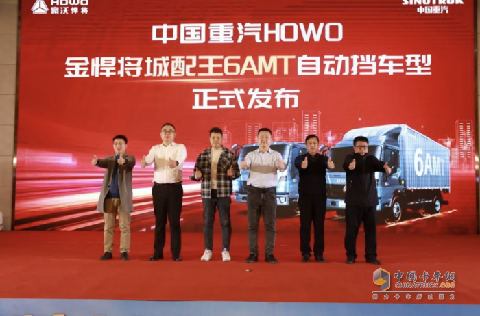 四特技能 轻松驾乘 HOWO金悍将6AMT城配王荣耀上市