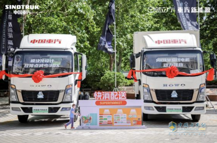 赋能全场景 中国重汽新能源轻卡新产品亮相