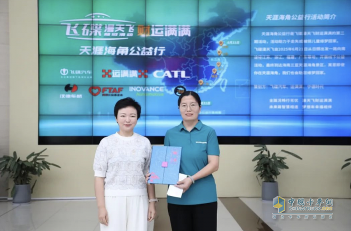 铁肩担义 让爱归家 飞碟漫天飞财运满满第二期天涯海角公益行正式启动
