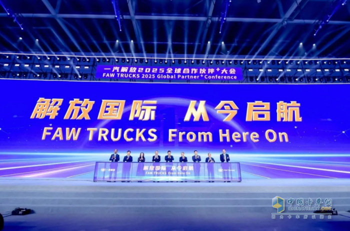 生而全球！解放国际迎来成立一周年