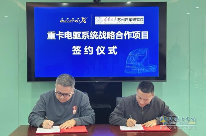 “重卡新势力”光梭未来与清华汽研院携手共启“电驱算法革命”