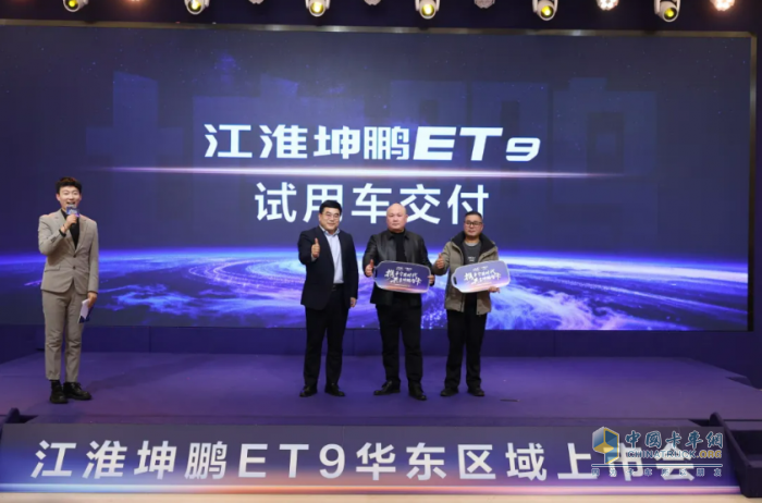 三城联动启幕！江淮 1 卡坤鹏 ET9赋能华南华东中原高效物流升级