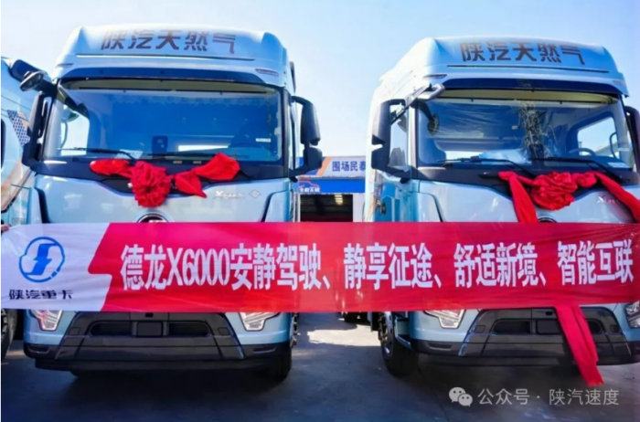 陕汽重卡X6000系列京津区域上市暨批量交付大客户