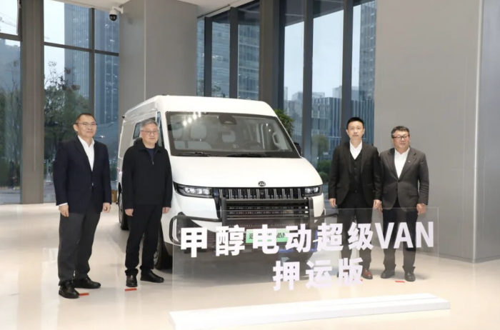 远程与安邦战略签约，甲醇电动超级VAN-押运版正式发布