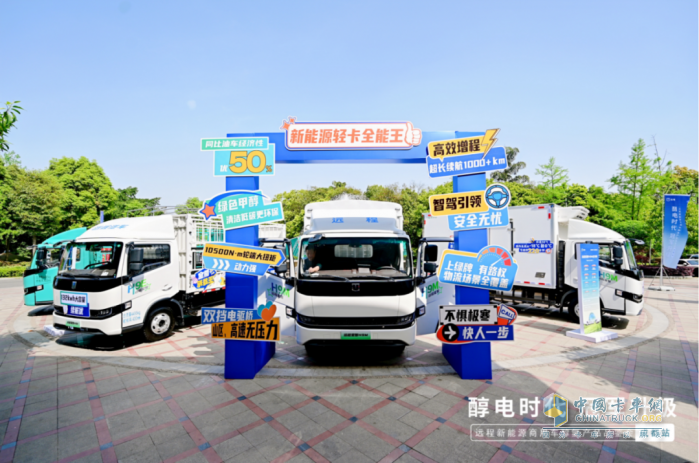 醇电时代 冠军升级，远程醇氢产品品鉴会·成都站圆满落幕