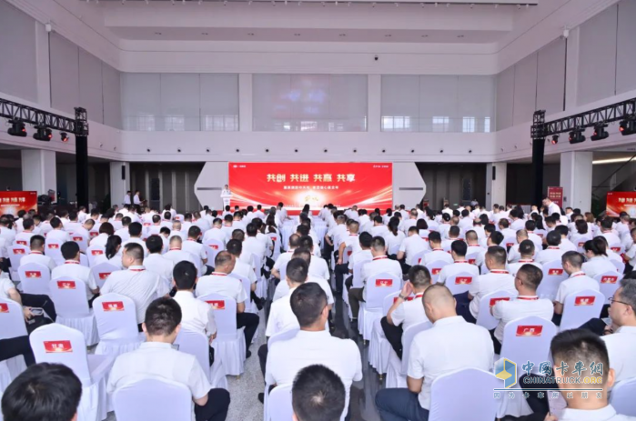 一汽解放2025年中渠道沟通会青岛中重型车分会隆重召开
