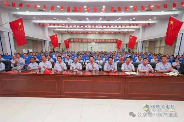 共襄荣光：陕汽干部员工观看纪念中国人民抗日战争暨世界反法西斯战争胜利80周年大会