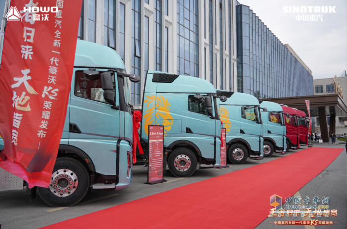 中国重汽全新一代豪沃KS荣耀发布亳州站圆满举办